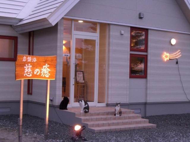 Hotel Meguminoyu NakaNakafurano Exterior foto